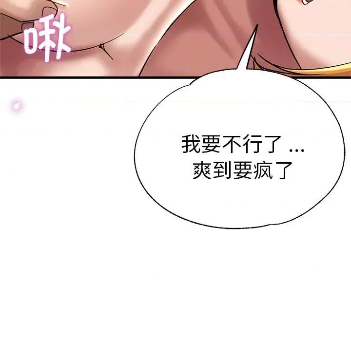 瑜珈初体验 瑜伽初体验第 32 话 第144页