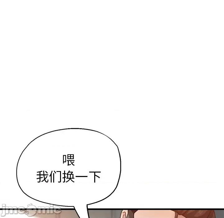 瑜珈初体验 瑜伽初体验第 32 话 第145页