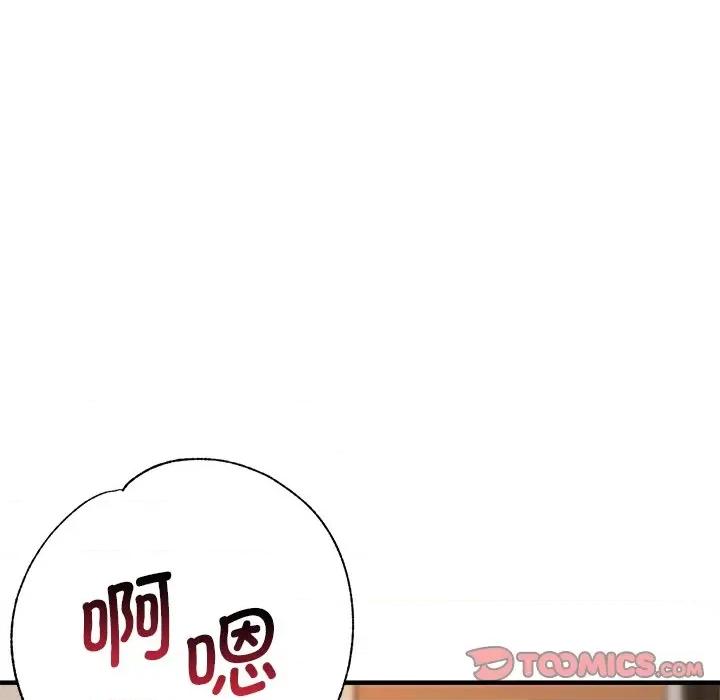 瑜珈初体验 瑜伽初体验第 32 话 第147页