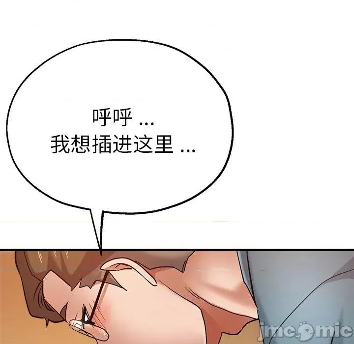 瑜珈初体验 瑜伽初体验第 32 话 第150页