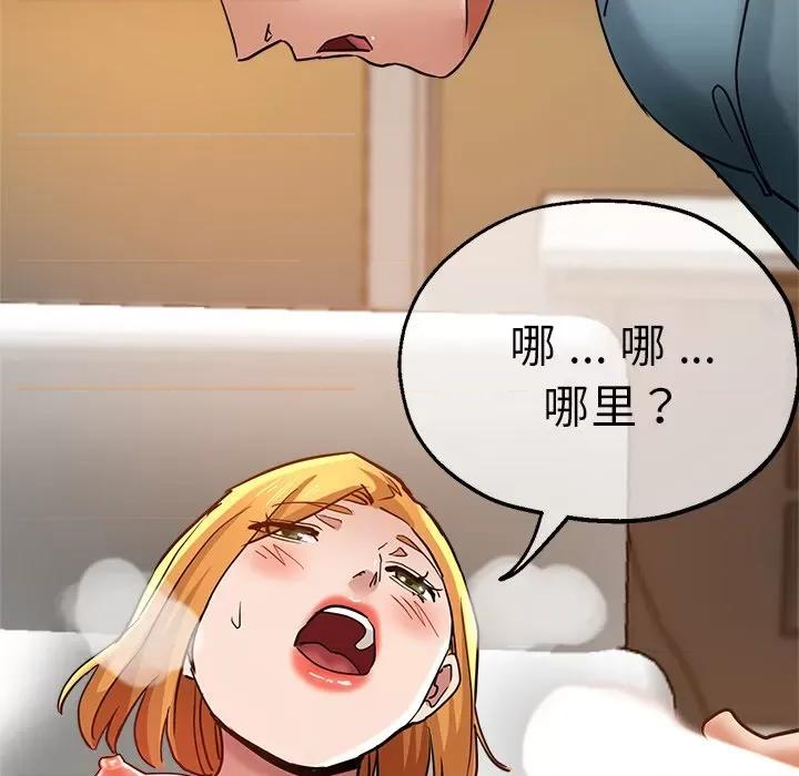 瑜珈初体验 瑜伽初体验第 32 话 第151页