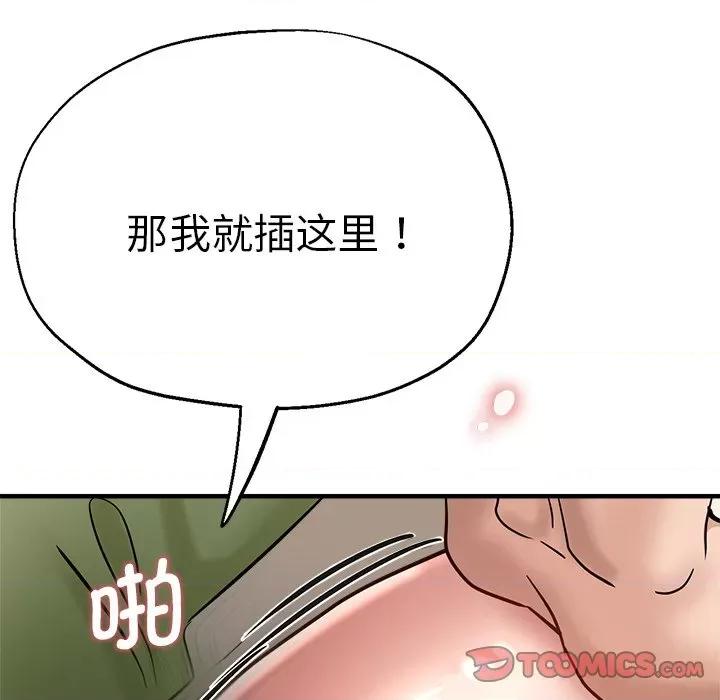 瑜珈初体验 瑜伽初体验第 32 话 第156页
