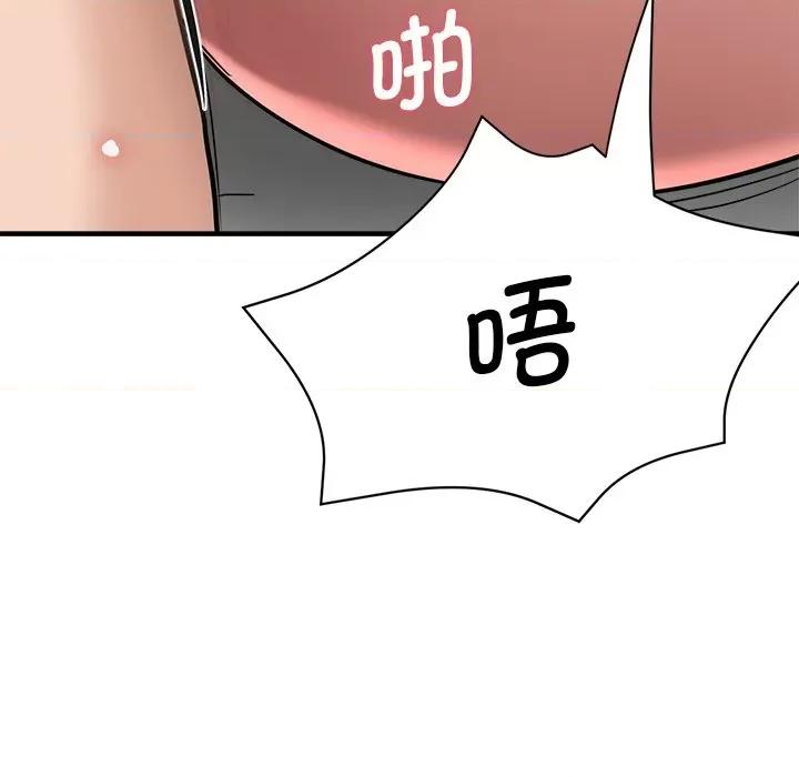 瑜珈初体验 瑜伽初体验第 32 话 第158页