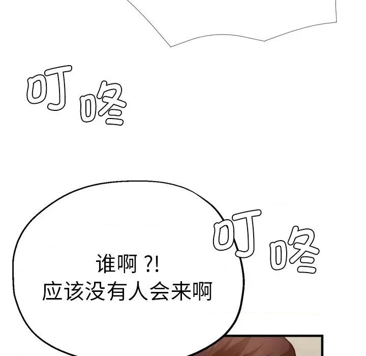 瑜珈初体验 瑜伽初体验第 32 话 第162页