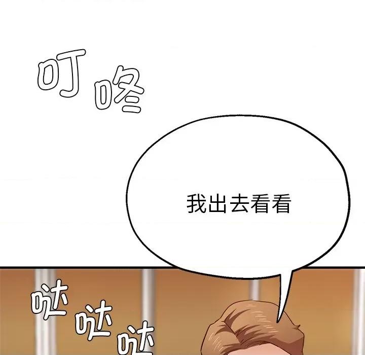 瑜珈初体验 瑜伽初体验第 32 话 第164页