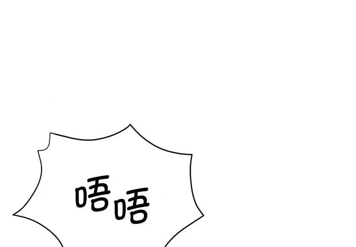 瑜珈初体验 瑜伽初体验第 33 话 第1页