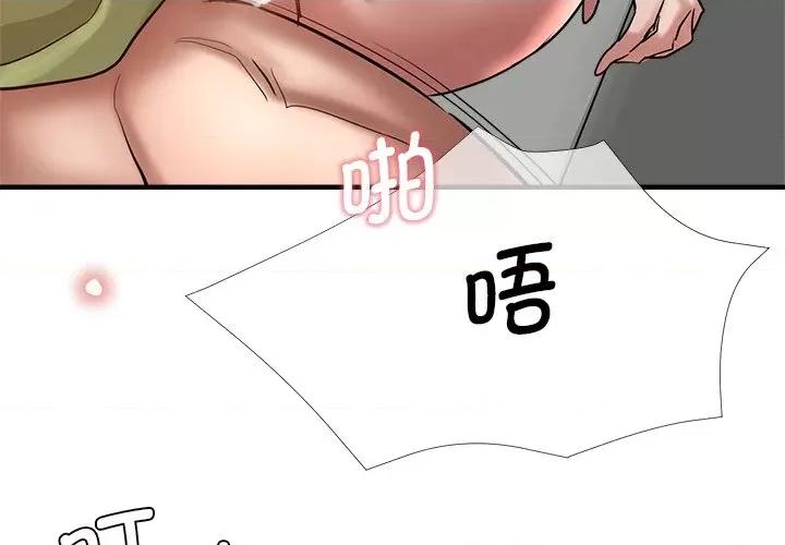瑜珈初体验 瑜伽初体验第 33 话 第4页
