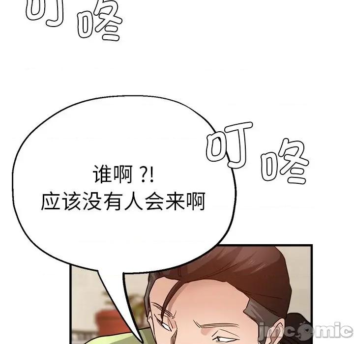 瑜珈初体验 瑜伽初体验第 33 话 第5页