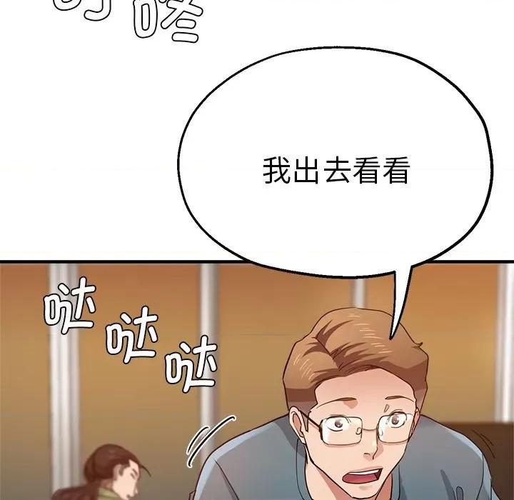 瑜珈初体验 瑜伽初体验第 33 话 第7页