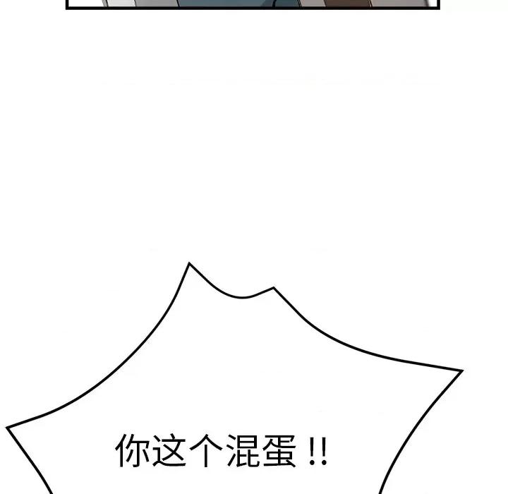 瑜珈初体验 瑜伽初体验第 33 话 第11页