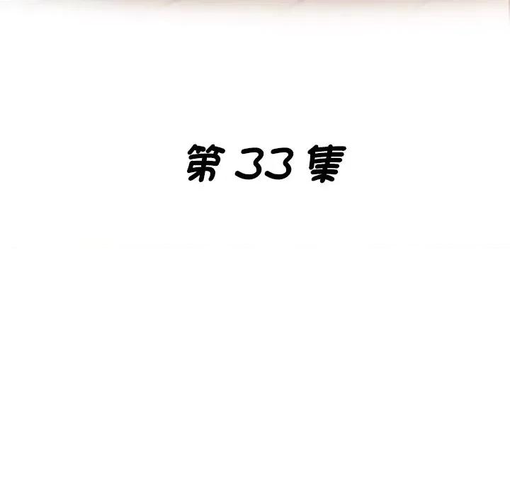 瑜珈初体验 瑜伽初体验第 33 话 第17页