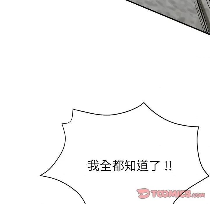 瑜珈初体验 瑜伽初体验第 33 话 第21页