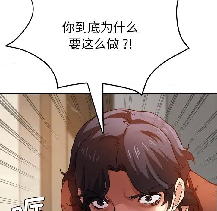 瑜珈初体验 瑜伽初体验第 33 话 第24页