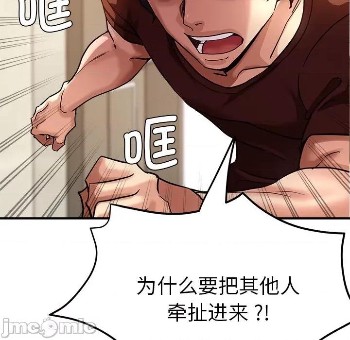 瑜珈初体验 瑜伽初体验第 33 话 第25页