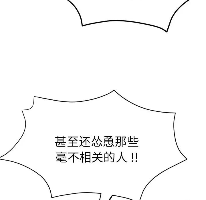 瑜珈初体验 瑜伽初体验第 33 话 第26页