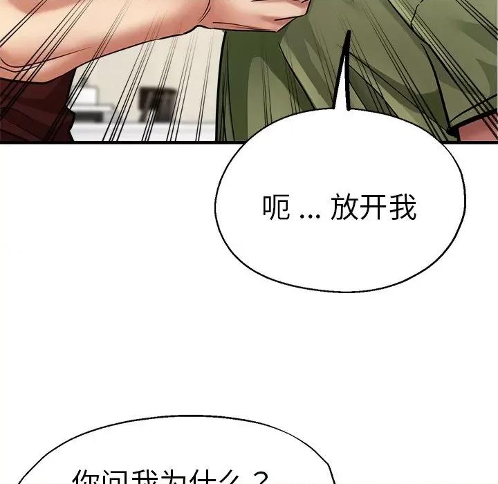 瑜珈初体验 瑜伽初体验第 33 话 第28页
