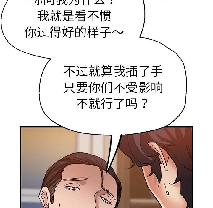 瑜珈初体验 瑜伽初体验第 33 话 第29页