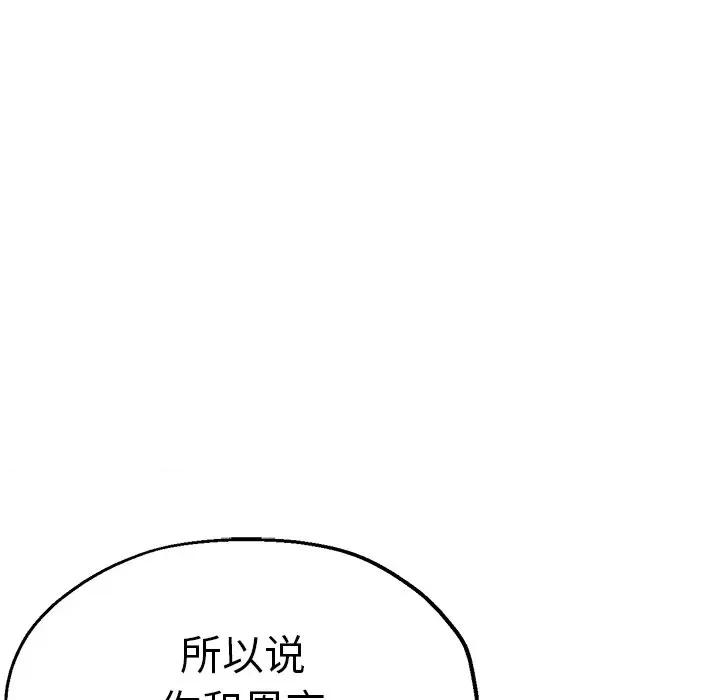 瑜珈初体验 瑜伽初体验第 33 话 第31页