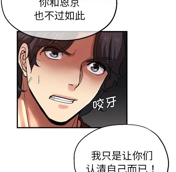 瑜珈初体验 瑜伽初体验第 33 话 第32页