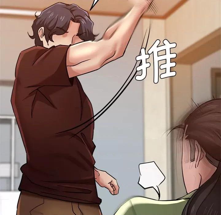 瑜珈初体验 瑜伽初体验第 33 话 第34页