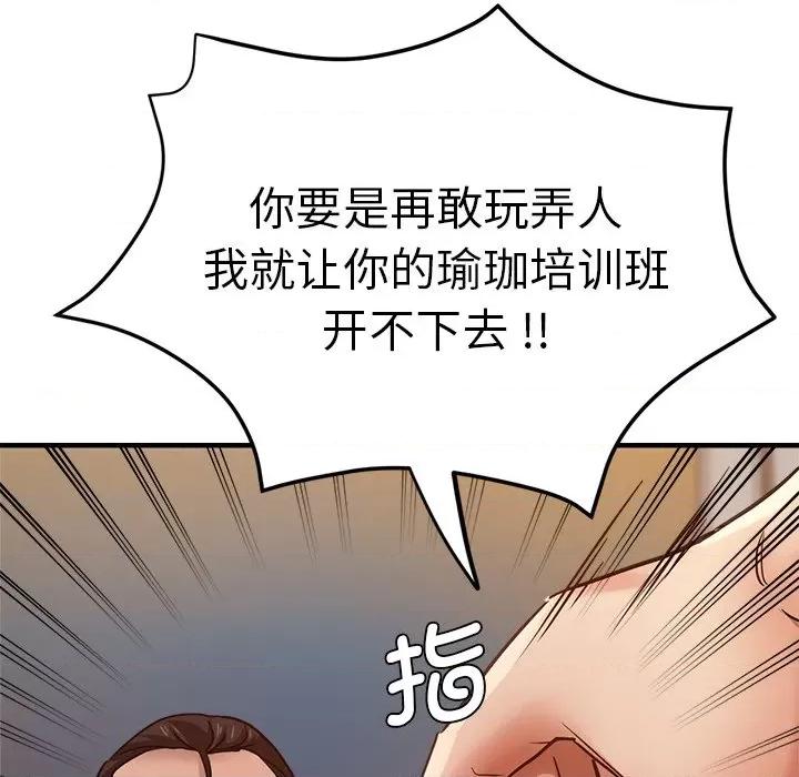 瑜珈初体验 瑜伽初体验第 33 话 第36页