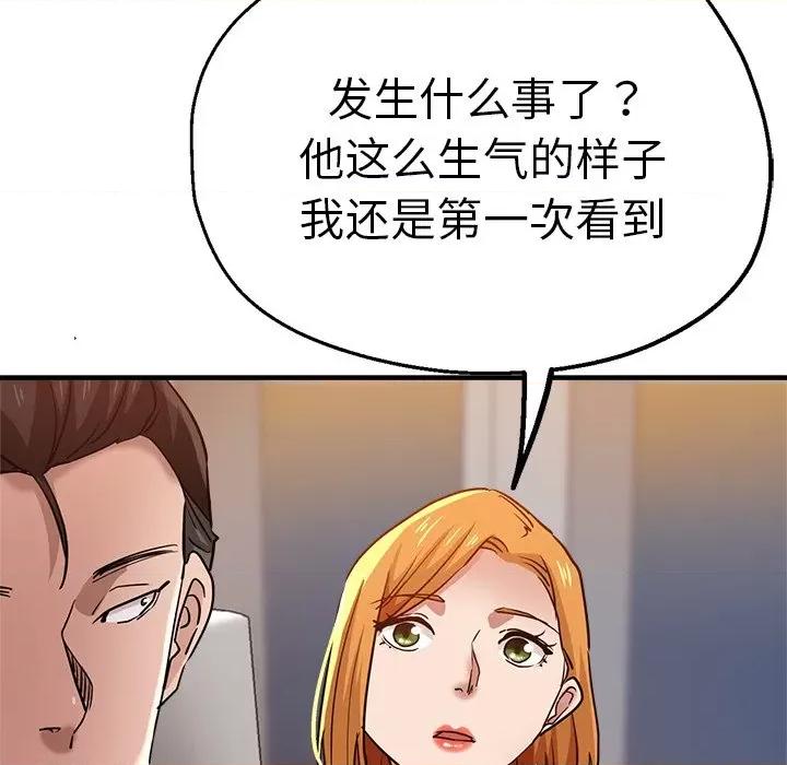 瑜珈初体验 瑜伽初体验第 33 话 第41页