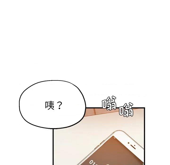 瑜珈初体验 瑜伽初体验第 33 话 第43页
