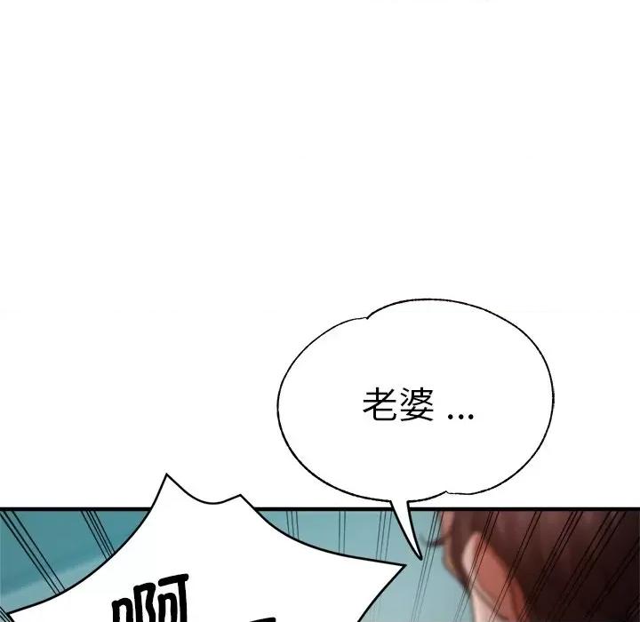 瑜珈初体验 瑜伽初体验第 33 话 第56页