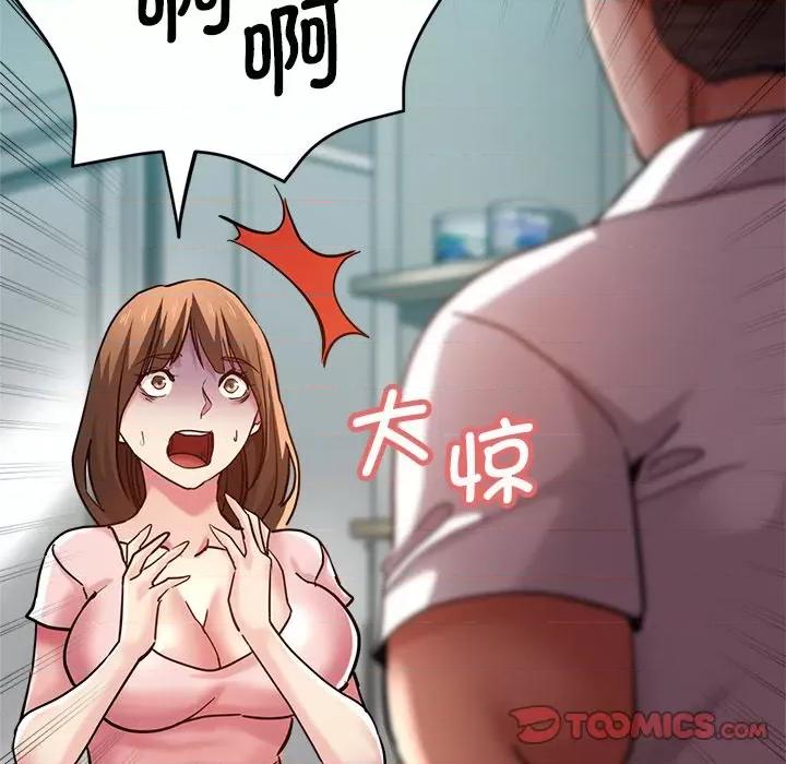 瑜珈初体验 瑜伽初体验第 33 话 第57页