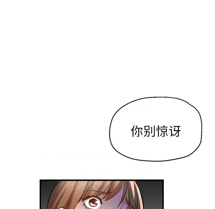 瑜珈初体验 瑜伽初体验第 33 话 第59页