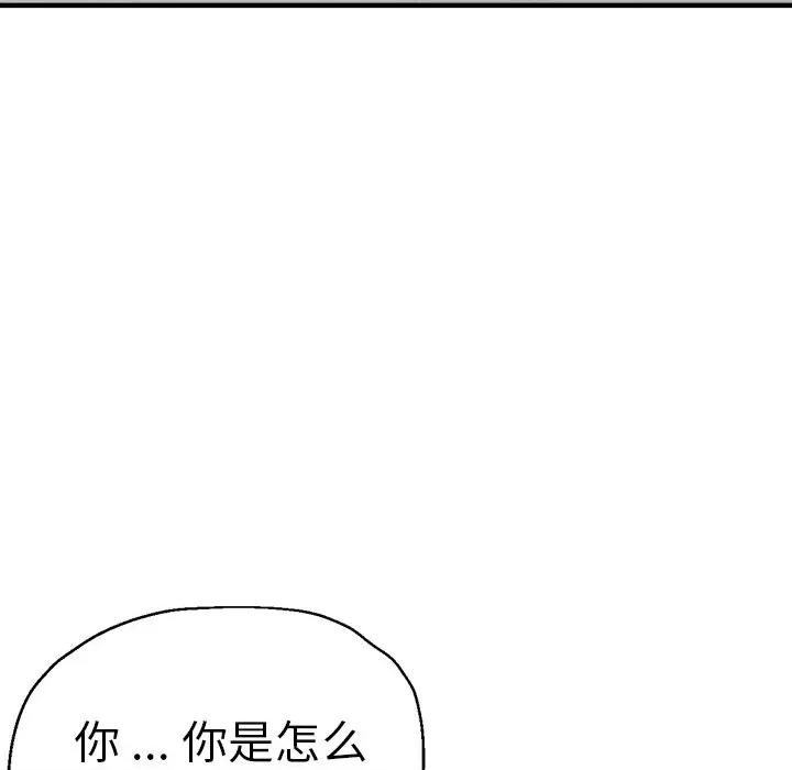 瑜珈初体验 瑜伽初体验第 33 话 第63页