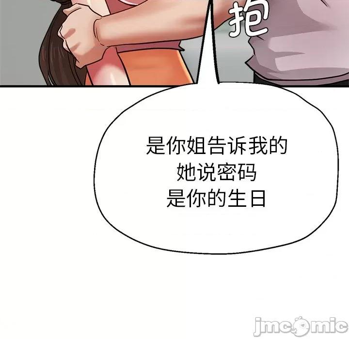 瑜珈初体验 瑜伽初体验第 33 话 第65页