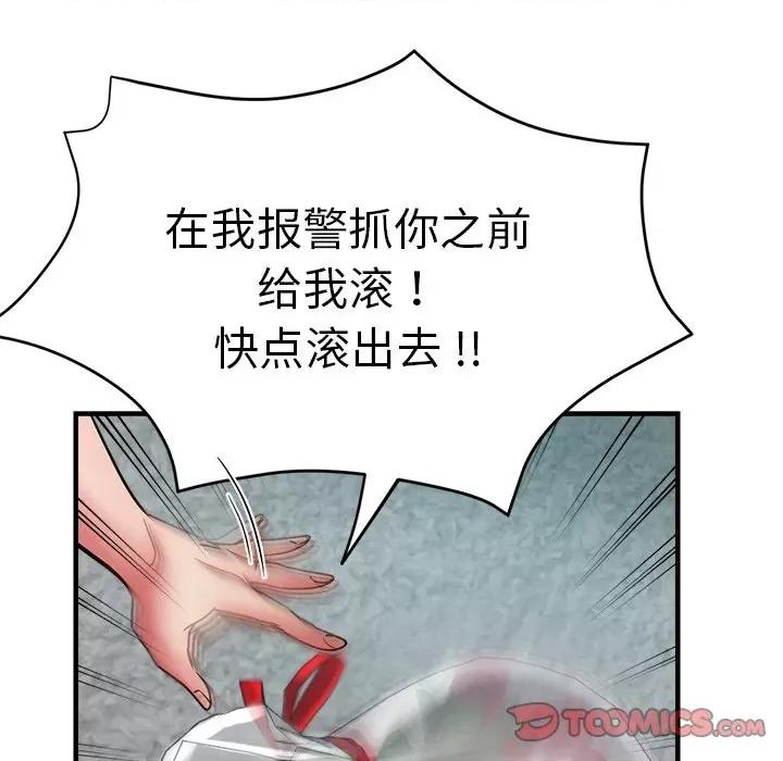 瑜珈初体验 瑜伽初体验第 33 话 第66页
