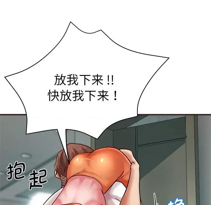 瑜珈初体验 瑜伽初体验第 33 话 第72页