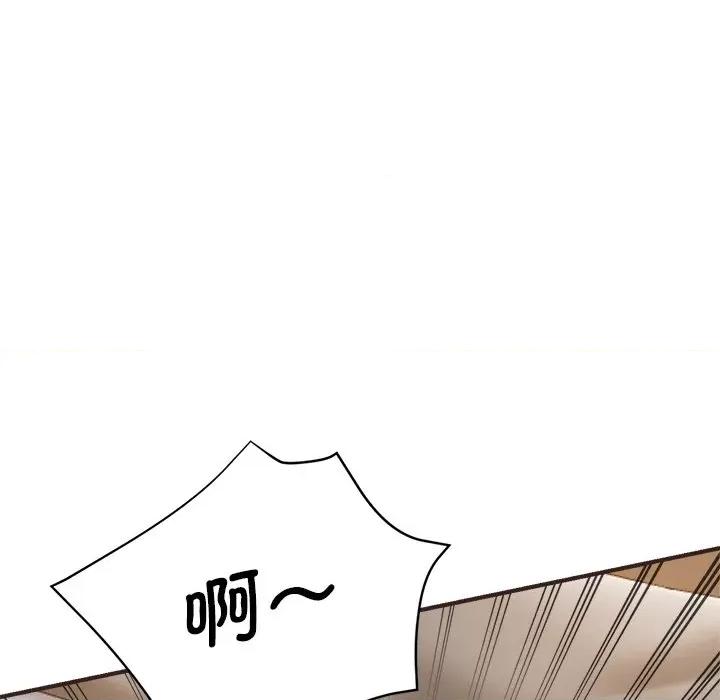 瑜珈初体验 瑜伽初体验第 33 话 第74页