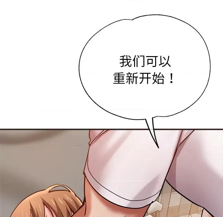 瑜珈初体验 瑜伽初体验第 33 话 第77页