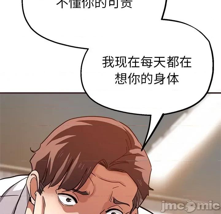 瑜珈初体验 瑜伽初体验第 33 话 第80页