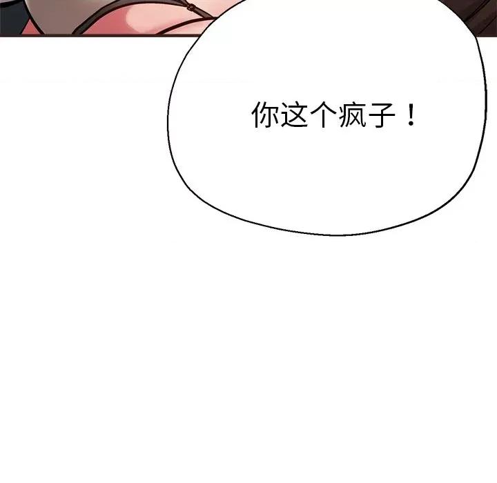 瑜珈初体验 瑜伽初体验第 33 话 第82页