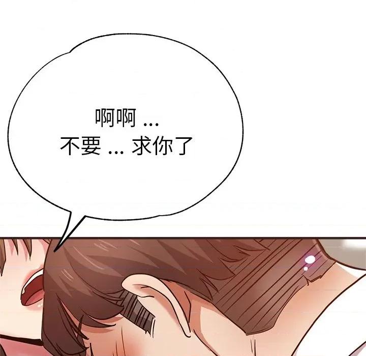 瑜珈初体验 瑜伽初体验第 33 话 第83页
