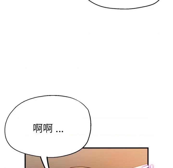 瑜珈初体验 瑜伽初体验第 33 话 第88页