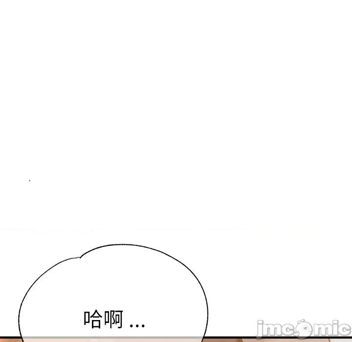瑜珈初体验 瑜伽初体验第 33 话 第90页