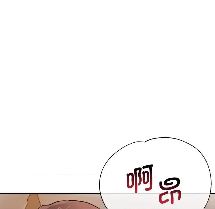 瑜珈初体验 瑜伽初体验第 33 话 第94页