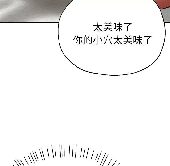 瑜珈初体验 瑜伽初体验第 33 话 第106页