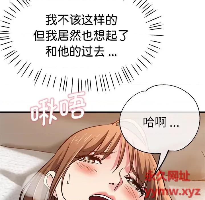 瑜珈初体验 瑜伽初体验第 33 话 第107页
