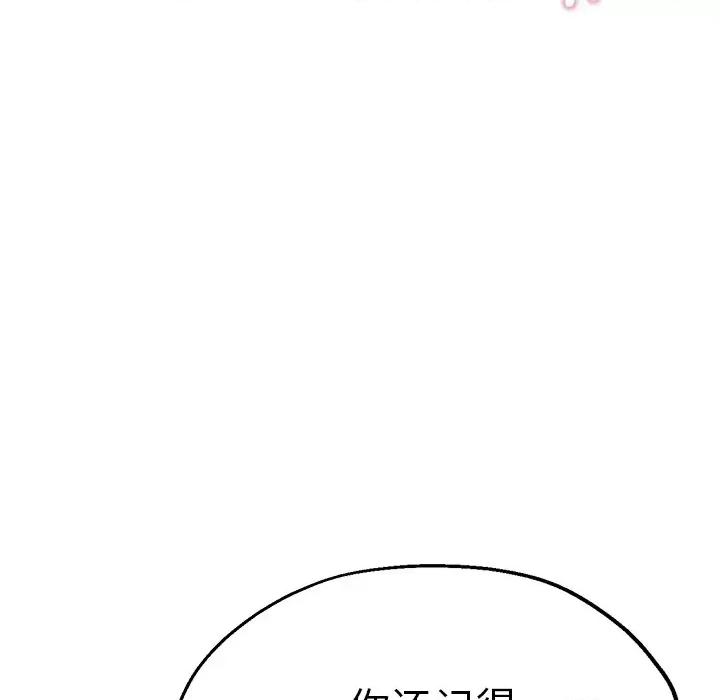 瑜珈初体验 瑜伽初体验第 33 话 第109页