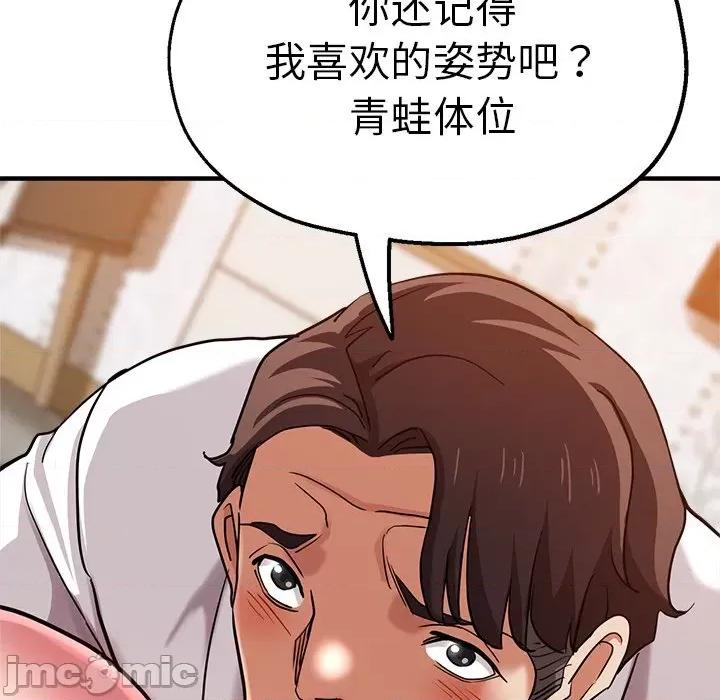 瑜珈初体验 瑜伽初体验第 33 话 第110页