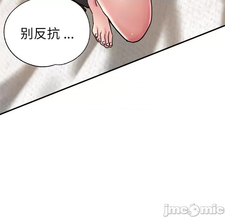 瑜珈初体验 瑜伽初体验第 33 话 第115页