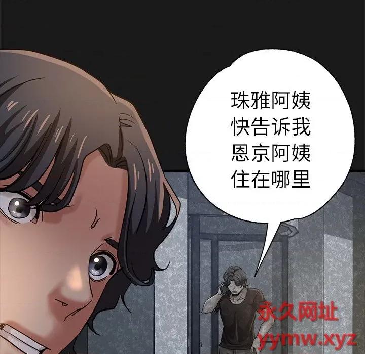 瑜珈初体验 瑜伽初体验第 33 话 第134页