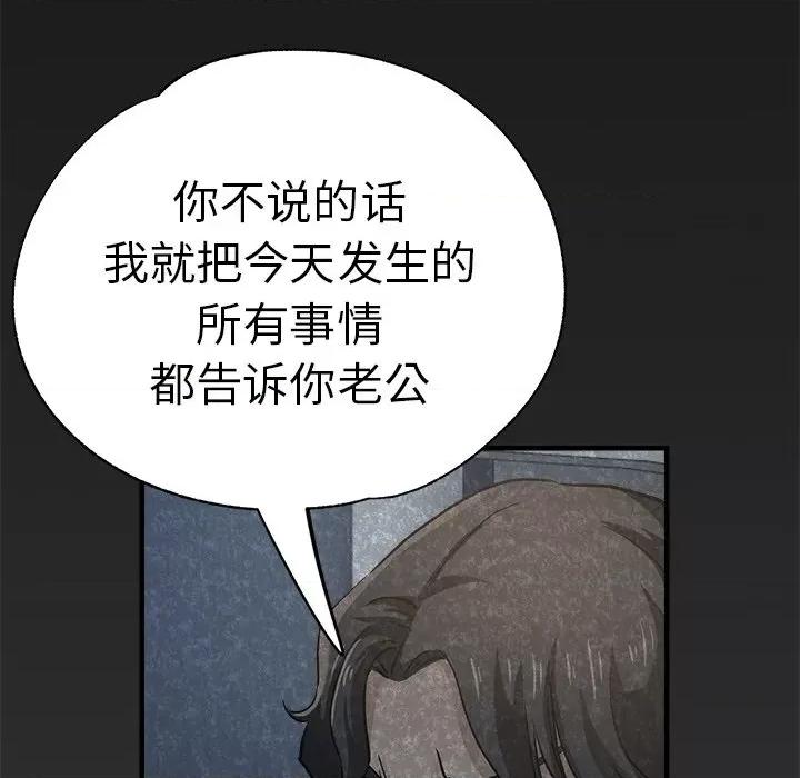 瑜珈初体验 瑜伽初体验第 33 话 第136页