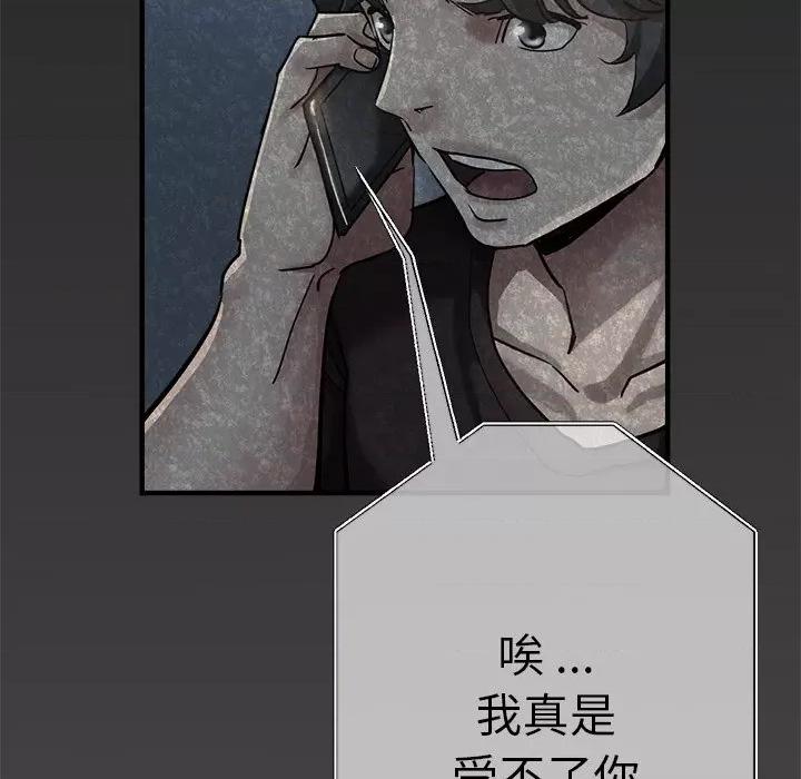 瑜珈初体验 瑜伽初体验第 33 话 第137页